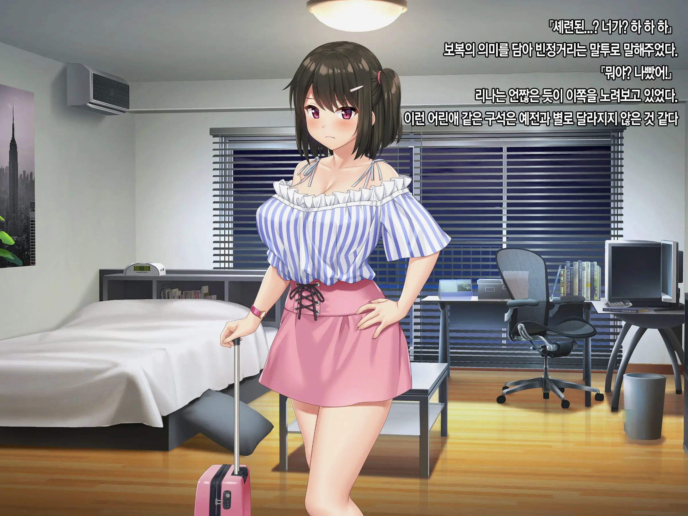 Kyokon No Ani, Namaiki De Do-M Na Imouto To Ichaicha Suru | 거근인 오빠와 건방지고 도M인 여동생의 꽁냥꽁냥러브
